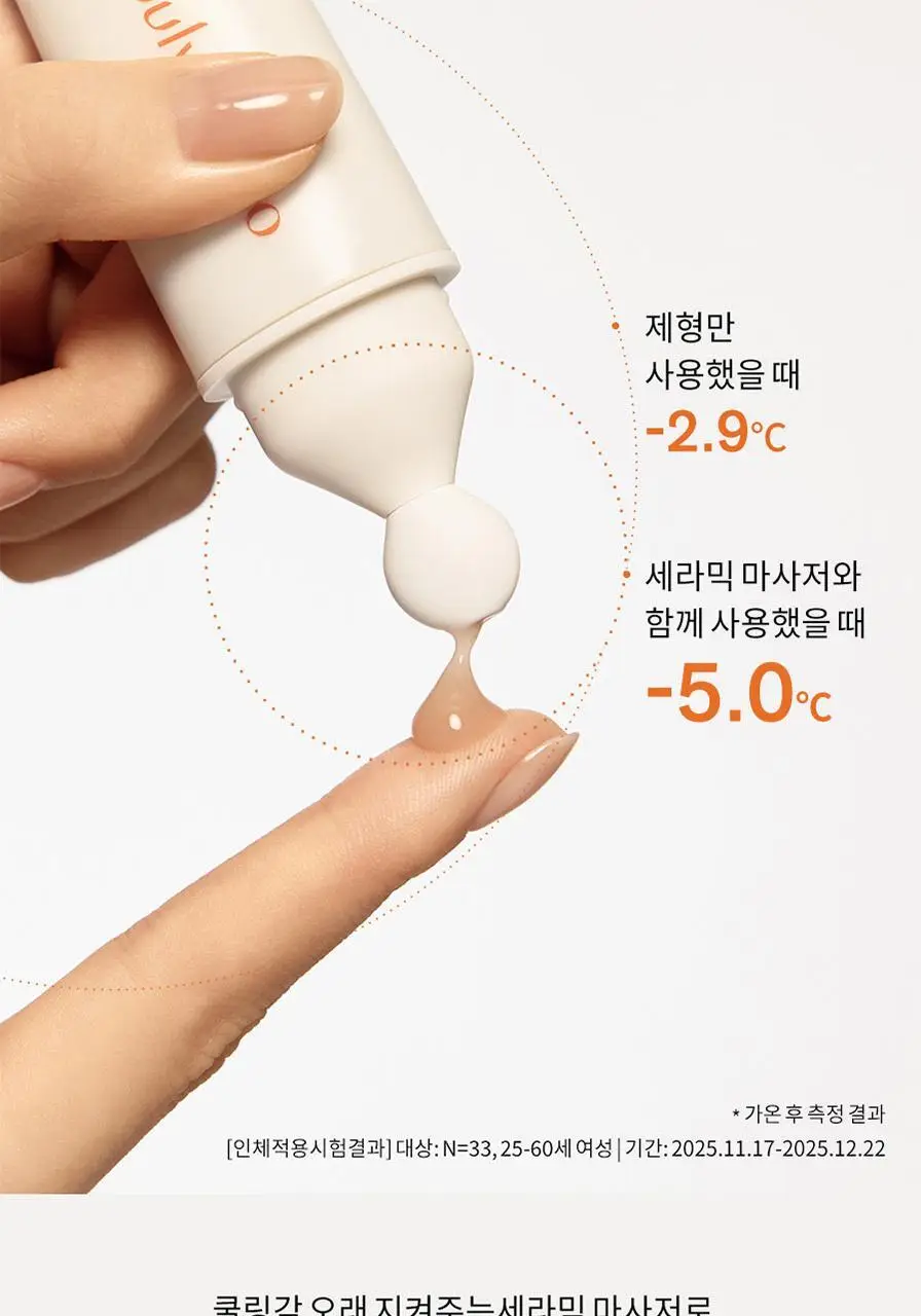 [NEW] 설화수 윤조 아이세럼 20ml 상세페이지 13